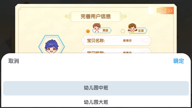 修改年级方法配图5