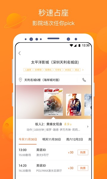 賣(mài)座電影app最新版