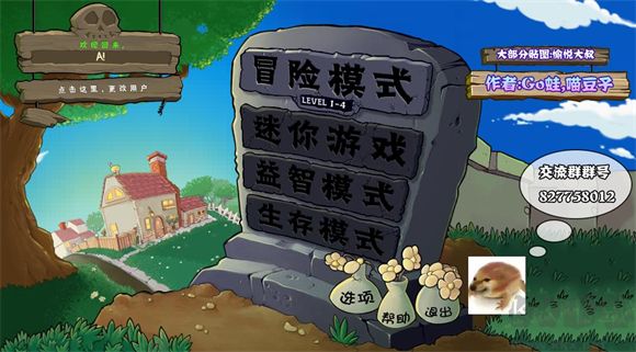 植物大战僵尸无双版 v1.0.0.1安卓版 