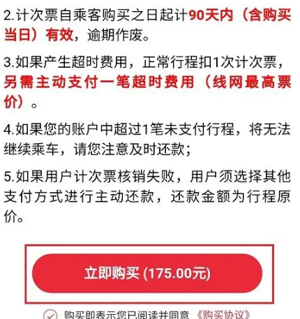 苏e行19