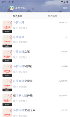乐文小说网 v1.1.4