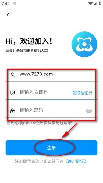 怎么注册配图3