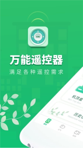 万能手机空调遥控器图片