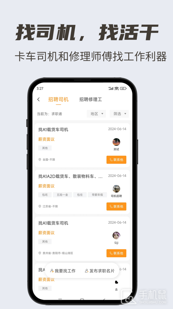 卡兄卡弟 v6.8.41