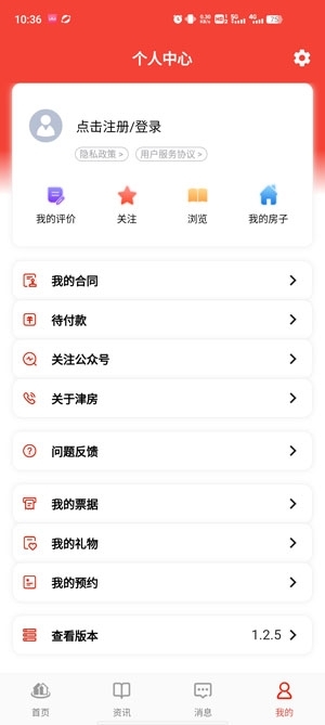 津房置换2
