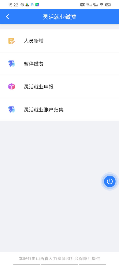 山西三晋通 4