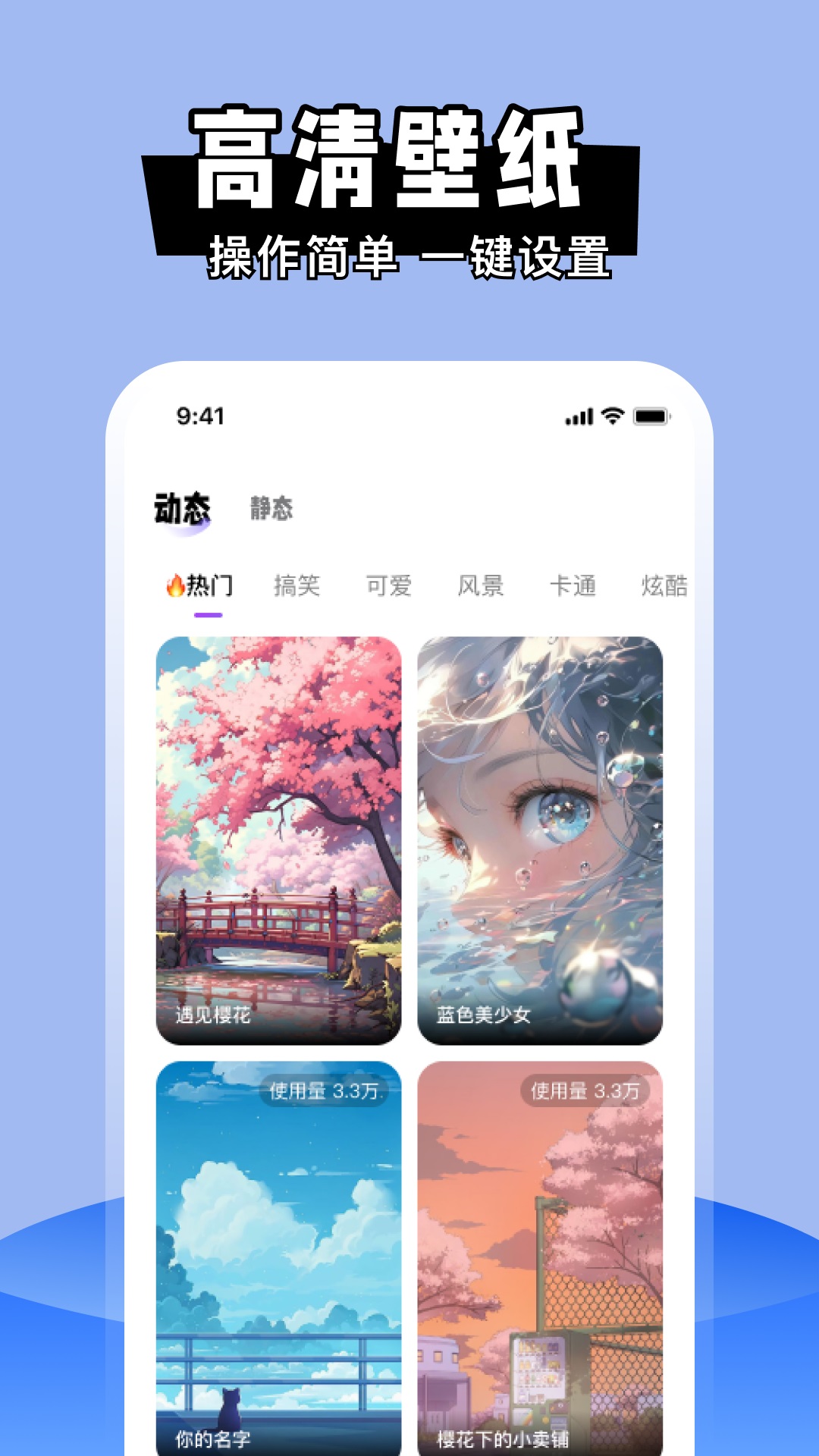 喵喵主题商店Widget桌面 v3.3.2安卓版下载