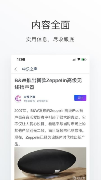 软件特色配图1