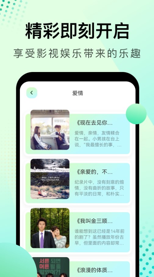 韩剧星球截图3