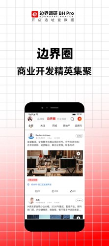边界猎手APP v3.16.0