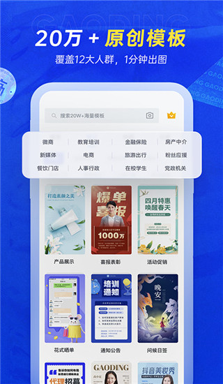 稿定设计app免费版 v4.59.0