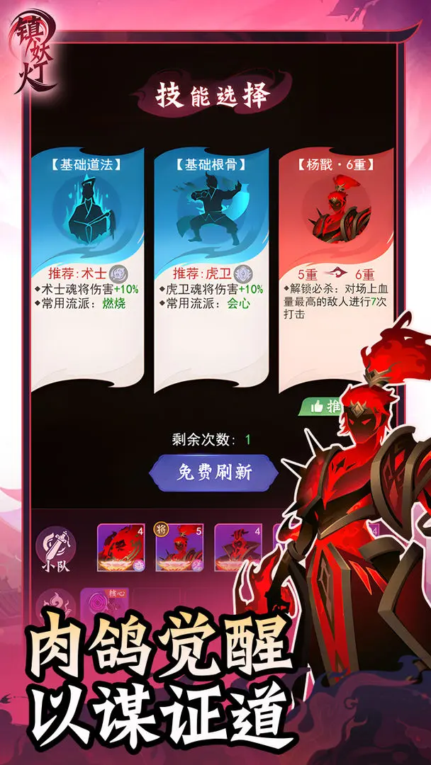 镇妖灯游戏