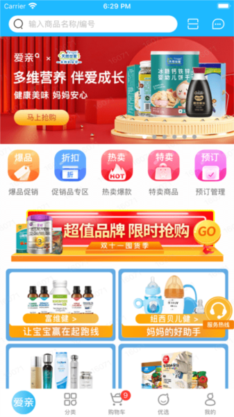 爱亲加盟商app v3.5.2