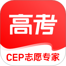 CEP志愿专家官网版
