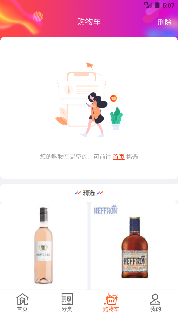 泊啤汇 v6.2.7