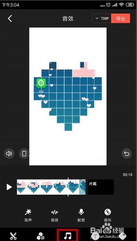 怎么剪辑视频配图6