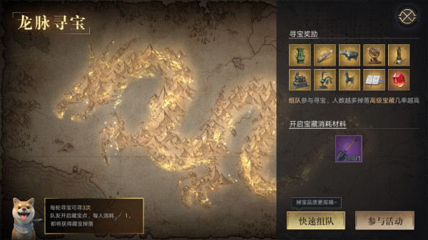 新盗墓笔记qq登录版游戏截图13