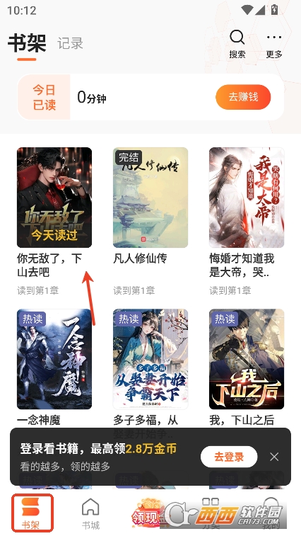 盛讀小說app免費版2025官方下載