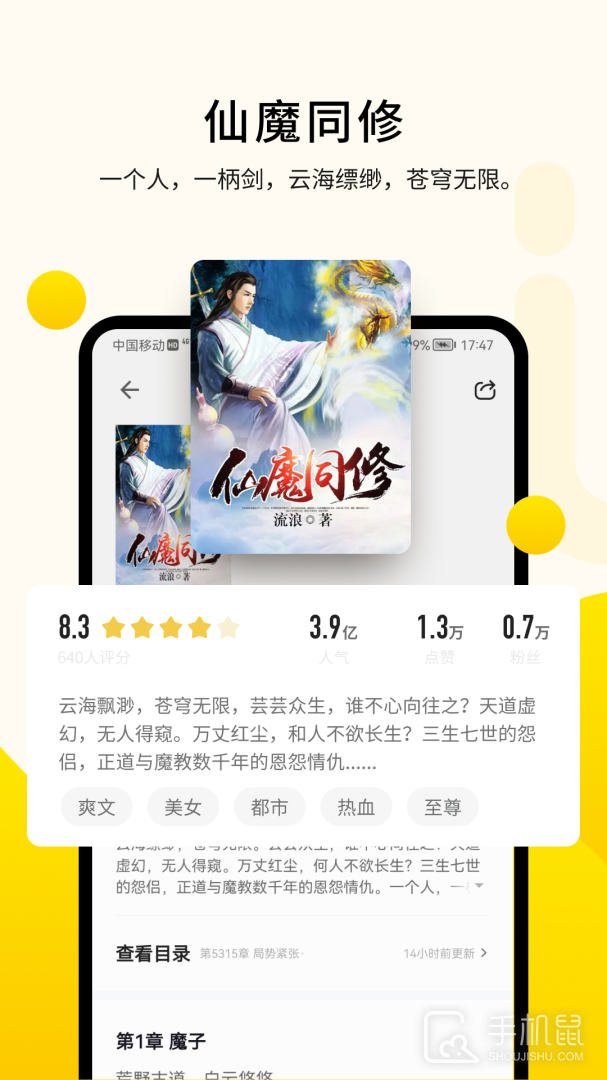 追读小说 v2.6.1.3