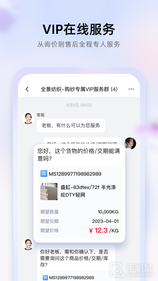 飞梭 v3.86.0