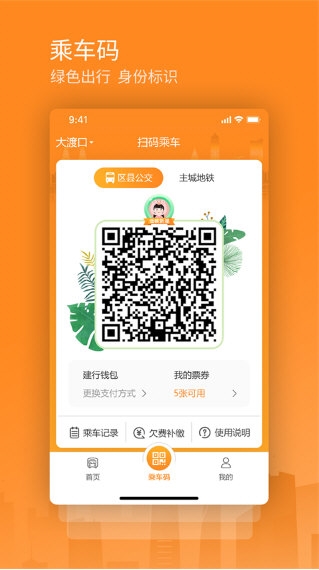 交运通4