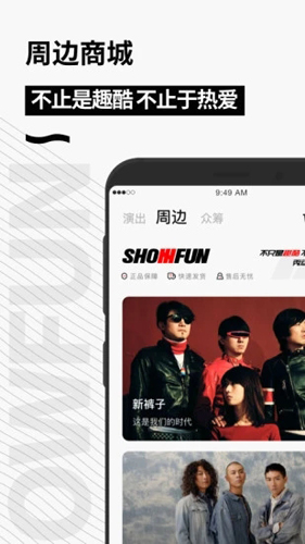 秀动app v5.6.2