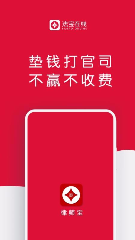 律师宝