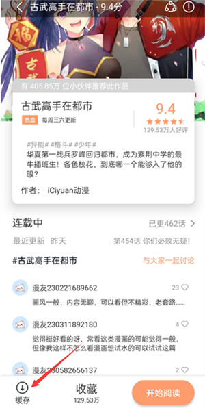 使用教程截图2