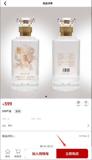粮嘉优品
