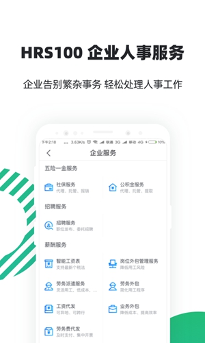 亲亲小保社保管家 v7.0.5