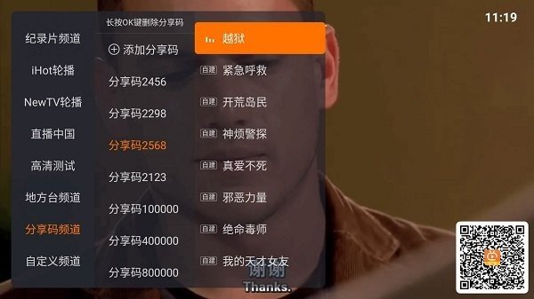 火星直播tv版
