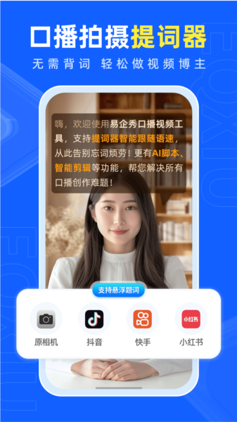 易企秀3