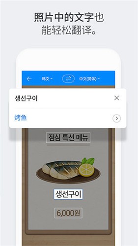 papago翻译 v1.10.22安卓版下载