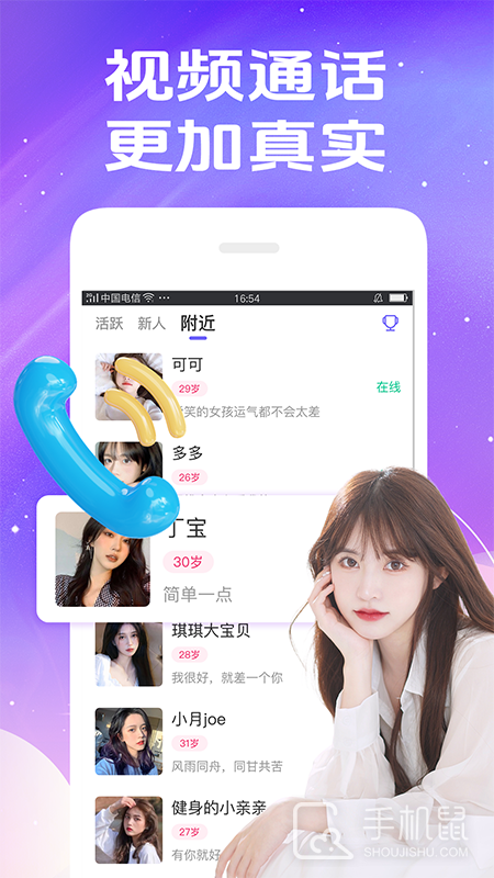 秀聊 v1.6.8