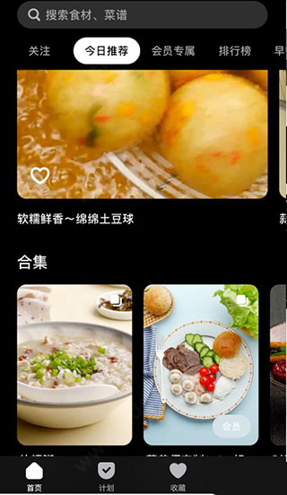 懒饭app截图30
