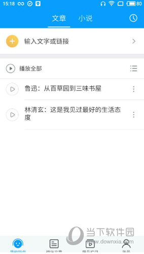 海豚有声