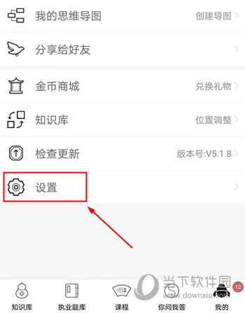 中医通APP