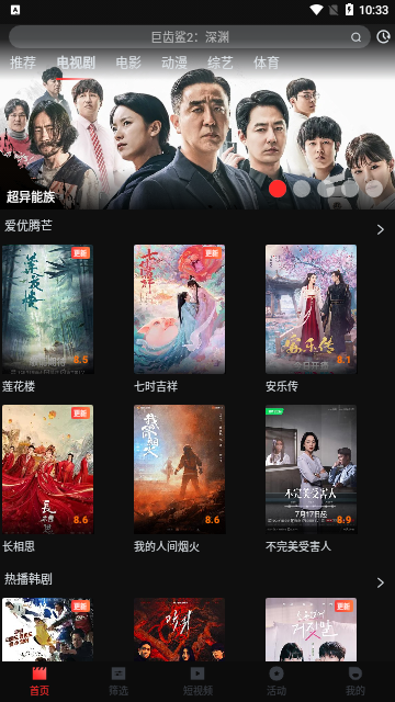 酷剧影院高清免费版