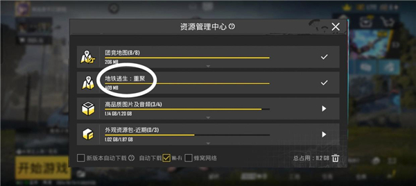 PUBG M(国际服)地铁逃生