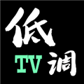 低调TV电视版 v1.7.6.6_20251125_1958