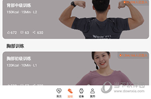Wearfit Pro怎么查看身体数据