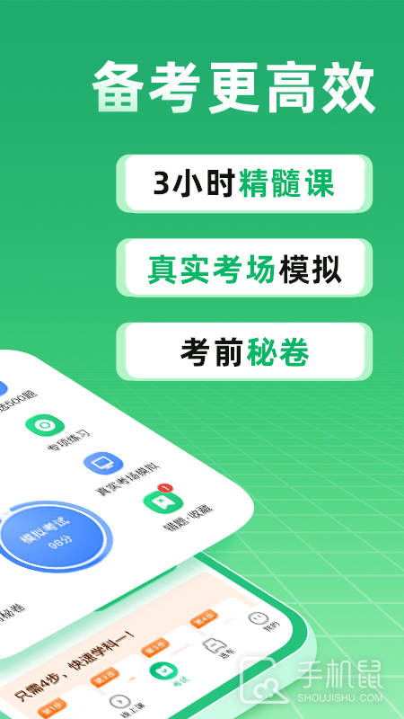 驾校一点通 v17.1.1