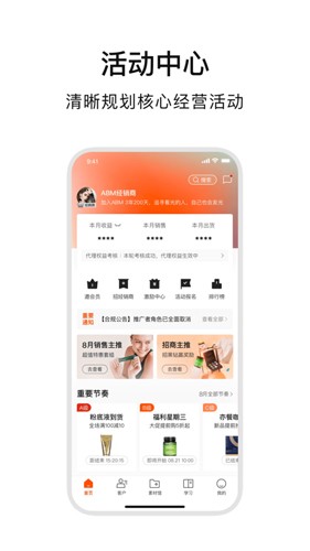 abm最新版 v4.7.8