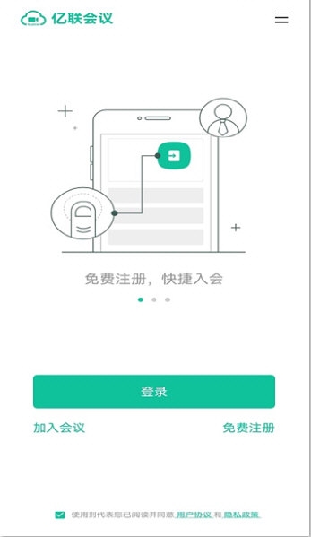 亿联会议4