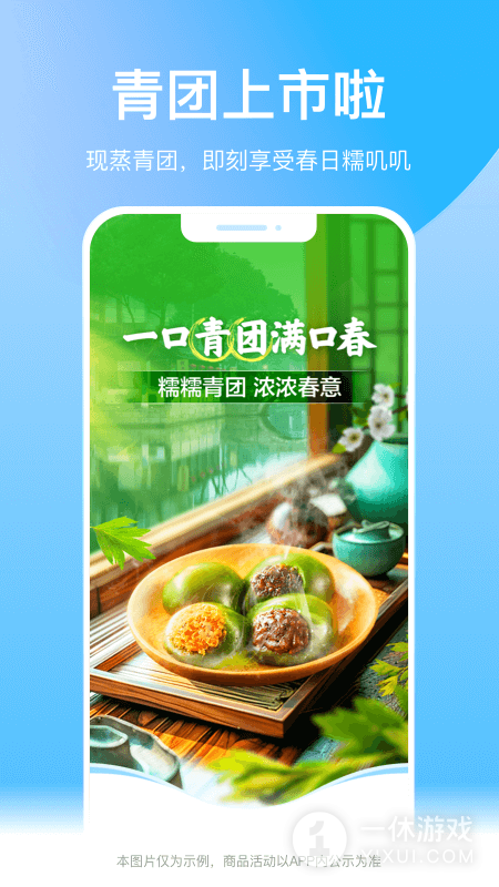 盒马截图3