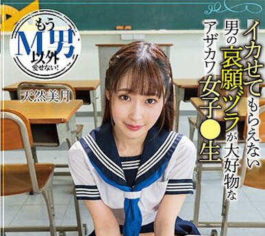 最新推荐！在居酒屋打工的高颜值小只马《天然美月》精选作品介绍……