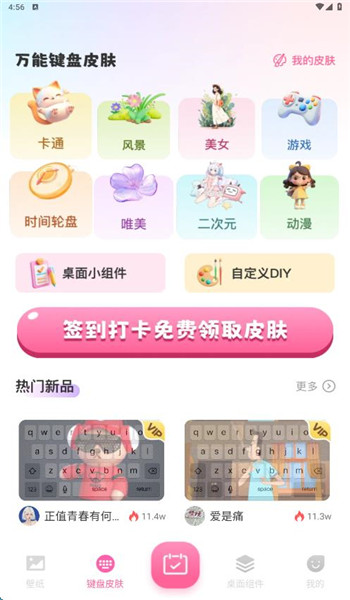 壁纸桌面多多app v1.0.0