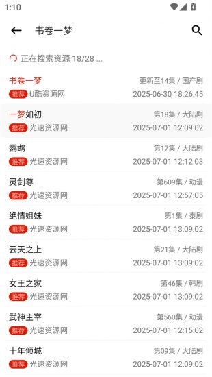 全集影院app无广告版