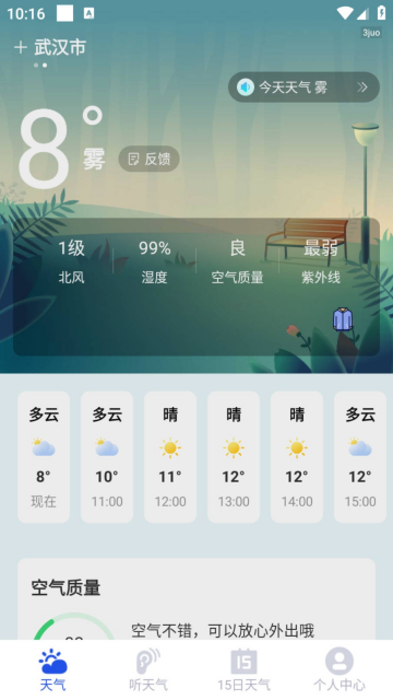 墨知天气预报app