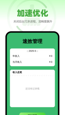 速效垃圾清理app v1.0.0